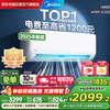 美的 空调挂机25年冷静星升级款1.5匹 一级能效 KFR-35GW/N8XA1P