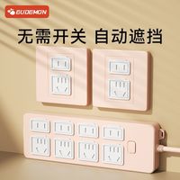 攸曼诚品 Eudemon 插座保护盖幼儿保护盖儿童防触电插座保护塞宝宝婴儿防触电保护盖