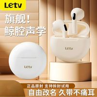 百亿补贴：乐视 K26-GS1无线蓝牙耳机