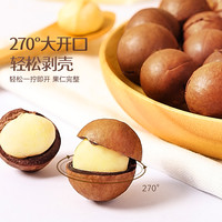 三只松鼠夏威夷果大颗粒量贩装每日坚果儿童休闲零食