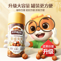 三只松鼠夏威夷果大颗粒量贩装每日坚果儿童休闲零食