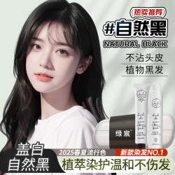 绿宸 染发剂植物潮色2023纯遮盖白发免漂男女士非泡泡染发膏 自然黑