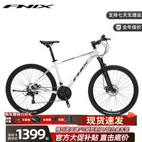 FNIX 菲尼仕X660山地车自行车成人男女可锁死避震前叉禧玛诺铝合金车架 珍珠白/21速禧玛诺 26寸 架高14.5