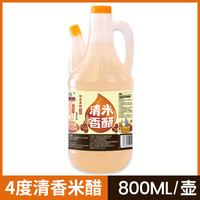 百岁井 9度米醋2.5L醋蛋液纯九度山西米醋酿造食用泡鸡蛋做果醋