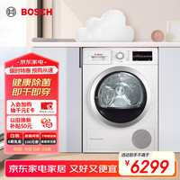 博世 BOSCH 9公斤 进口干衣机 LED显示 （白色）WTW875601W