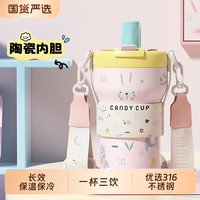 保温杯女2025随行高颜值咖啡杯吸管杯子保冷便携双饮水杯 粉色背带款650ml
