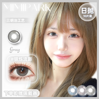 MIMIPARK美瞳日抛10片直径自然混血巴斯克玫瑰冰蓝隐形眼镜不加糖 150
