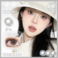 MIMIPARK美瞳日抛10片直径自然混血巴斯克玫瑰冰蓝隐形眼镜不加糖 425