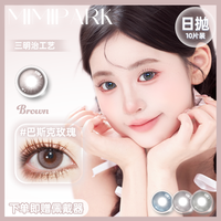 MIMIPARK美瞳日抛10片直径自然混血巴斯克玫瑰冰蓝隐形眼镜不加糖 100