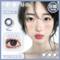 MIMIPARK美瞳日抛10片直径自然混血巴斯克玫瑰冰蓝隐形眼镜不加糖 700