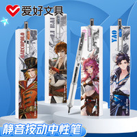 爱好 王者荣耀联名静音按动中性笔0.5黑 共4盒+16支笔芯