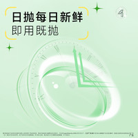 宝岛眼镜SAP隐形近视眼镜日抛30片透明片10片店 800