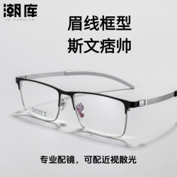 潮库 商务半框近视眼镜+1.74防蓝光镜片