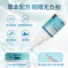 海昌眼部润目水护眼液电脑舒缓眼干眼涩眼疲劳眼睛水