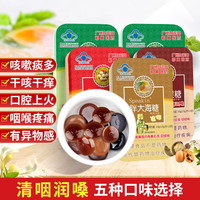 李夫人 金银花含片+罗汉果糖+胖大海糖 1盒胖大海+1盒川贝+1盒罗汉果