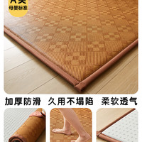 忆满庭 冰藤席地垫 60cmx120cm 九宫格 深山冰藤面料