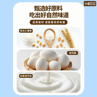 高钙奶吐司面包早餐代餐饱腹食品办公室下午茶点心休闲零食