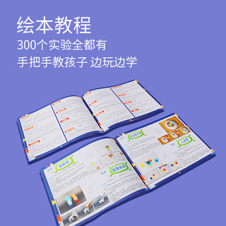 拇指客儿童趣味300个科学小实验套装男女手工制作材料包4-12岁 300个科学小实验