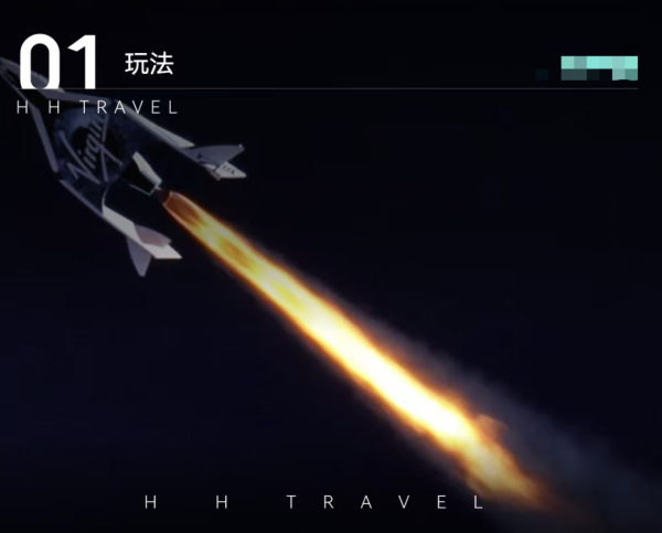 太空旅行 ,一次视野的重塑和对生活认知的重新体验