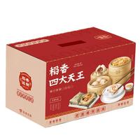 稻香诚制四大天王套餐水晶虾饺皇糯米鸡烧卖叉烧包送礼