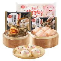 稻香诚制 早茶三件套1.05kg 3包 糯米鸡虾饺包子儿童早餐食品 早茶体验套餐1.05kg 3包组合装