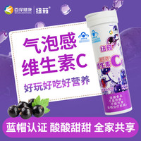 纽茹 复合维生素B族维生素C 30片