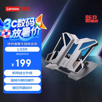 联想 Lenovo 拯救者擎天旋转支架 LSS9 电脑支架旋转 /r9000p