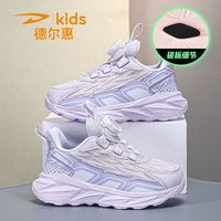 德尔惠 秋季新款公主风超轻运动鞋双网透气轻便碳板支撑缓震跑步鞋