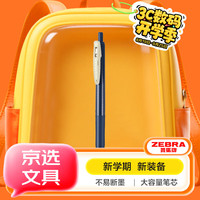 斑马牌 ZEBRA 日本斑马牌（ZEBRA）JJ15复古色系列顺利笔 0.5mm JJ15-VBGR 灰蓝