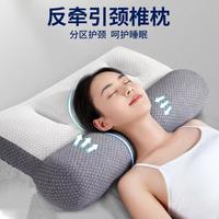 安睡宝 反弓牵引矫正分区护颈椎枕头家用睡眠枕芯男枕头