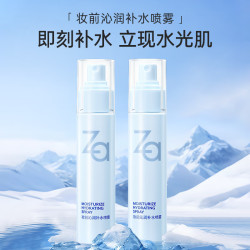 Za 小分子补水 保湿喷雾  80ml