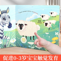 青葫芦 小手摸摸大自然触摸书 宝宝触摸书婴儿早教书本 仿真触摸书幼儿早教图书宝宝0-3岁儿童启蒙洞洞翻翻书婴儿不易撕烂触感刺激认知书本绘本故事书 斑马找朋友【加厚版触摸书】