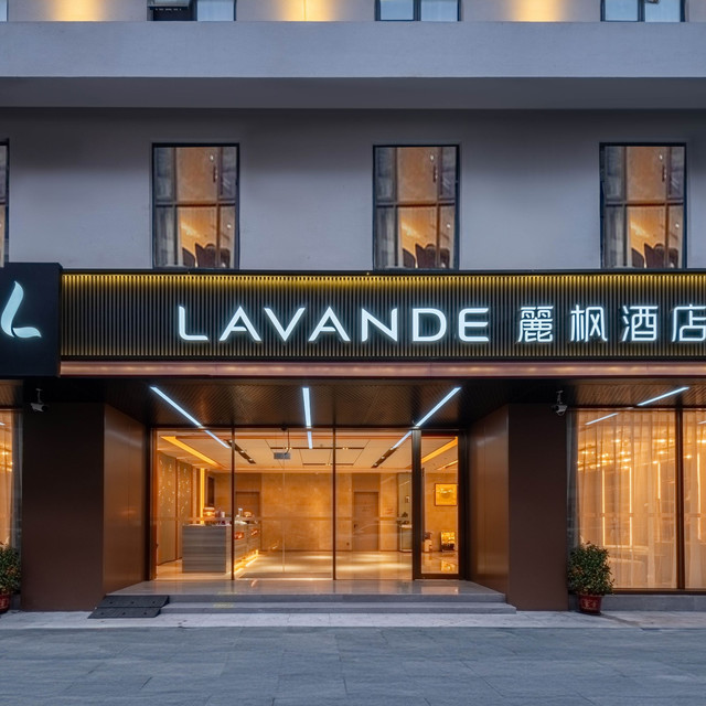 高端型酒店可用：【暑期出游248元含双早通兑】锦江爆款团购-多店单晚含双早（麗枫,IU酒店,云居等多品牌）