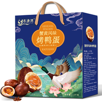 名渔湾 国产蟹黄风味烤咸鸭蛋礼盒 65g*20枚