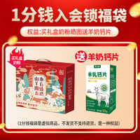 御宝 YB 1分钱购入会福袋（详询客服 购后不支持退换） 1分钱福袋