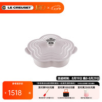 LE CREUSET 酷彩 法国铸铁锅20cm 花形盘香芋紫