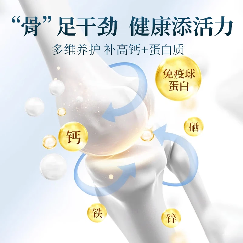 若小姐 富硒益生菌驼奶粉
