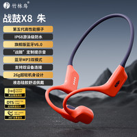 竹林鸟 IP68级防水 骨传导蓝牙耳机 32GB内存 麦