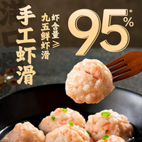 潮庭潮汕海鲜特产新鲜海鱼鱼丸虾滑鱼蛋 火锅食材丸子烧烤关东煮 100g虾滑*5