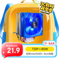 大水牛 T3 单塔 风冷散热器 单色光