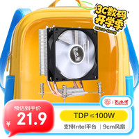 大水牛 T22 CPU散热器