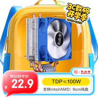 大水牛 130mm 风冷散热器