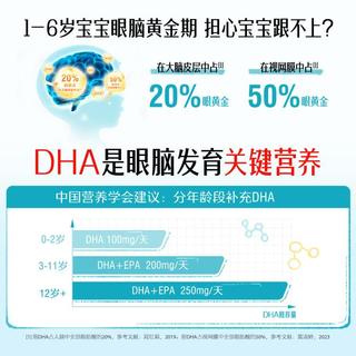斯维诗 Swisse婴幼儿童dha无腥味高纯度藻油软胶囊 60粒*2