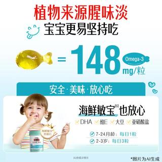 斯维诗 Swisse婴幼儿童dha无腥味高纯度藻油软胶囊 60粒*2