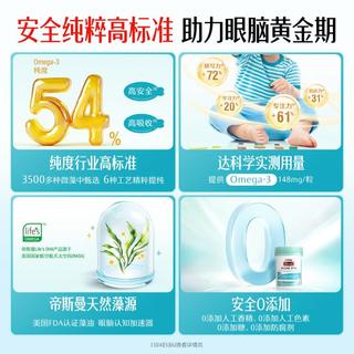 斯维诗 Swisse婴幼儿童dha无腥味高纯度藻油软胶囊 60粒*2