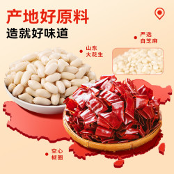 黄飞红 香脆椒 55g+65g 袋装