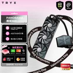 TRYX 创氪星系）PANORAMA展域360 水冷cpu散热器 黑 6.67