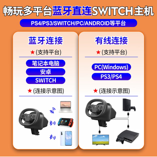 科腾Switch蓝牙无线游戏方向盘马里奥赛车游戏跑跑卡丁车qq飞车pc极品飞车飙酷车神2氛围仪表盘驾驶器
