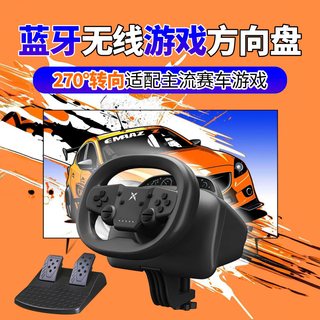 科腾Switch蓝牙无线游戏方向盘马里奥赛车游戏跑跑卡丁车qq飞车pc极品飞车飙酷车神2氛围仪表盘驾驶器