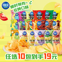 可比克 薯片24元任选10包组合一大包零食膨化小吃休闲食品囤货